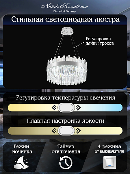 Подвесная люстра Smart Нимбы LED LAMPS 81271