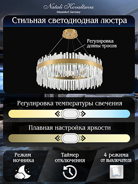 Подвесная люстра Smart Нимбы LED LAMPS 81272