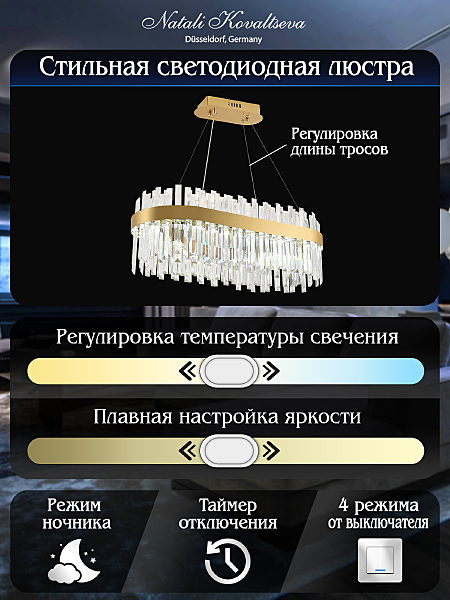 Подвесная люстра Smart Нимбы LED LAMPS 81274