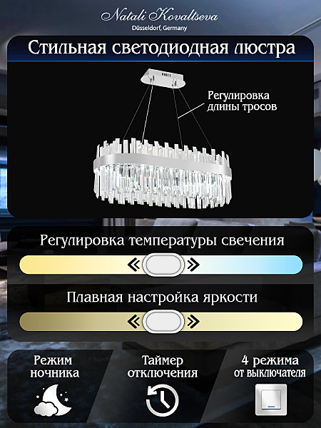 Подвесная люстра Smart Нимбы LED LAMPS 81275