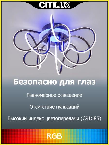 Потолочная люстра Джемини Смарт CL229A155E