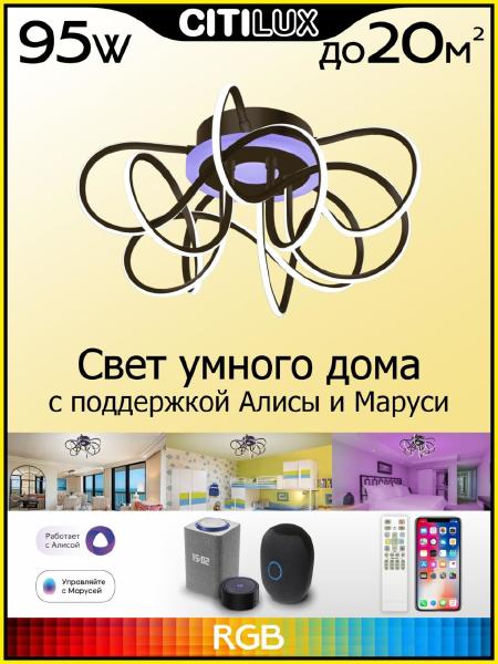 Потолочная люстра Джемини Смарт CL229A155E