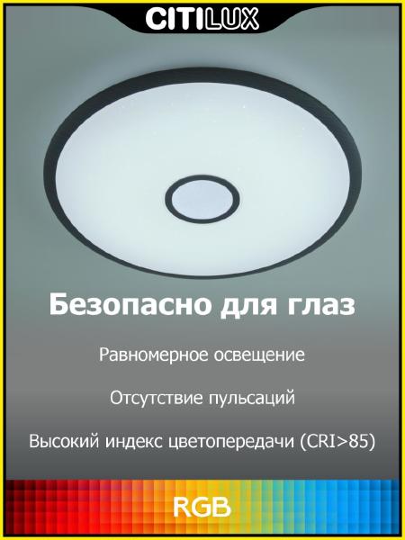 Светильник потолочный Старлайт CL703A65G