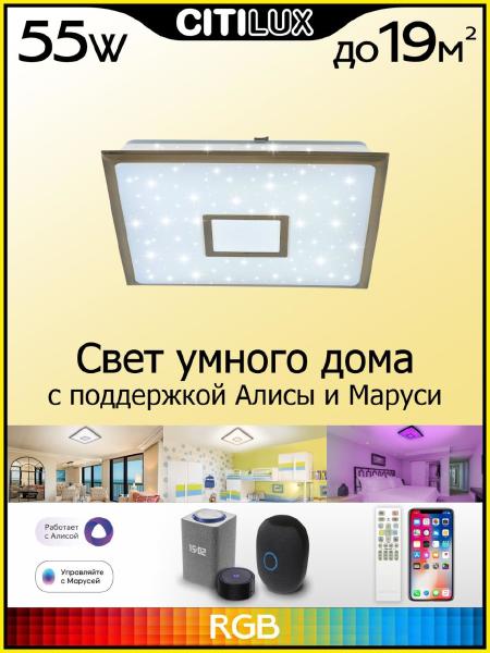 Светильник потолочный Старлайт CL703AK53G