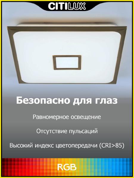 Светильник потолочный Старлайт CL703AK53G