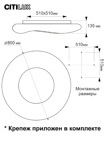 Светильник потолочный Стратус Смарт CL732A800G