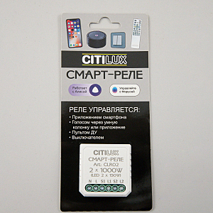 Трансформатор Смарт CLR02 Smart Relay