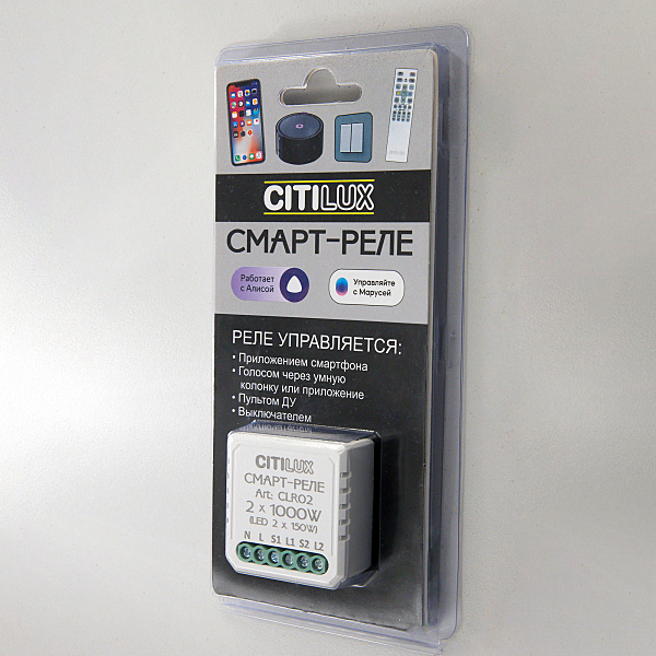 Трансформатор Смарт CLR02 Smart Relay
