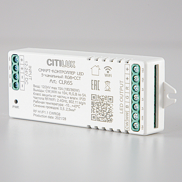 Трансформатор Смарт CLR6S Strip Controller