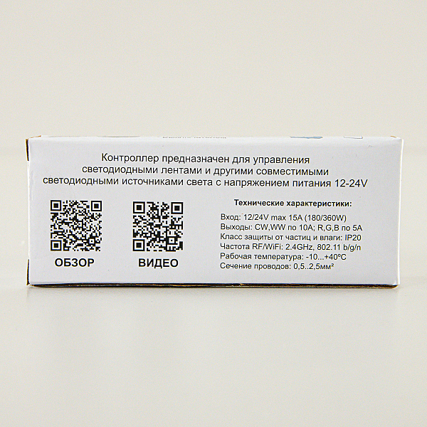 Трансформатор Смарт CLR6S Strip Controller
