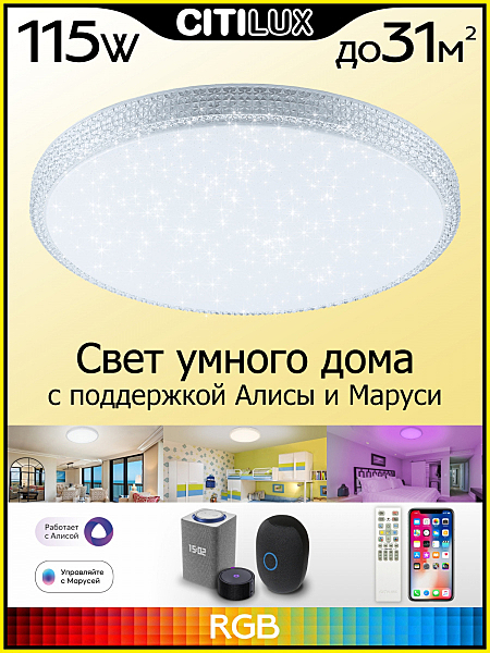 Светильник потолочный Альпина Смарт CL718A100G