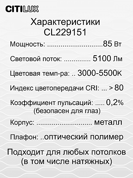 Потолочная люстра Мишель CL229151