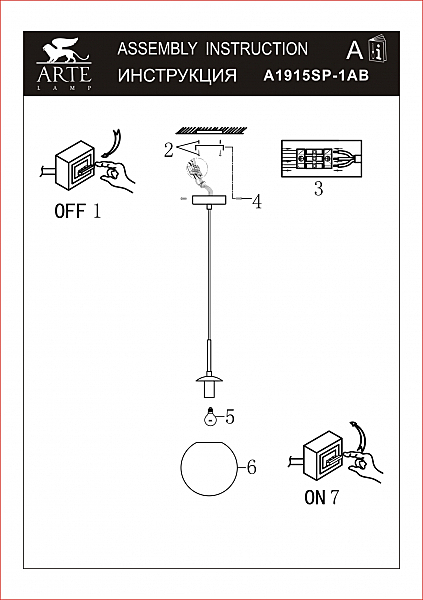 Светильник подвесной Volare A1915SP-1AB