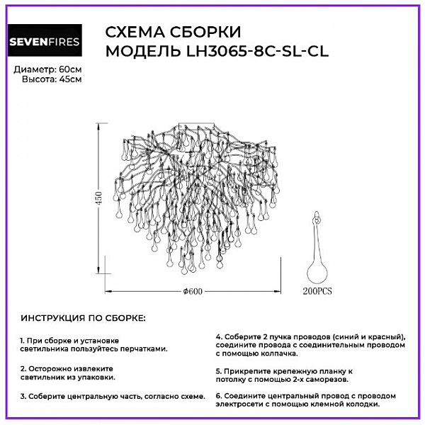Потолочная люстра Dzhonet LH3065/8C-SL-CL
