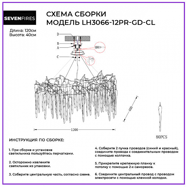 Подвесная люстра Emelin LH3066/12PR-GD-CL