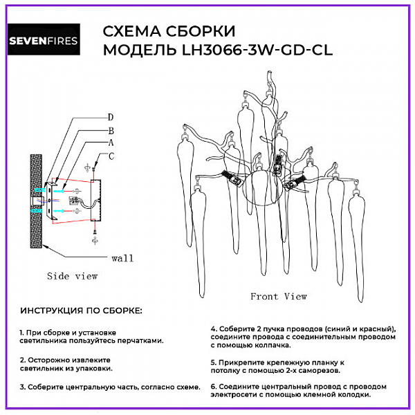 Настенное бра Emelin LH3066/3W-GD-CL