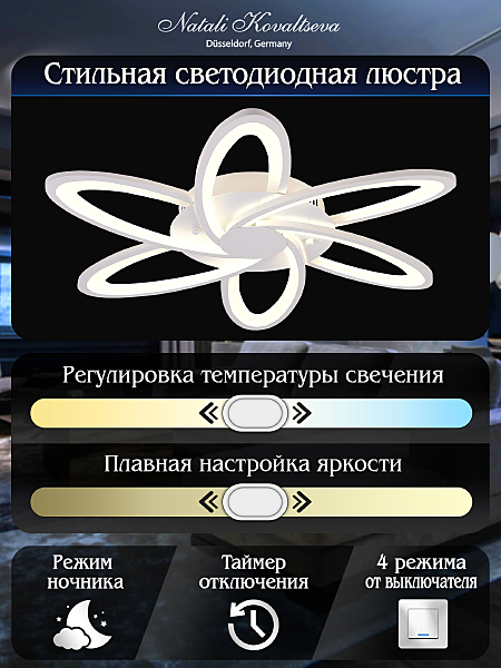 Потолочная люстра Smart Home LED LAMPS 81217