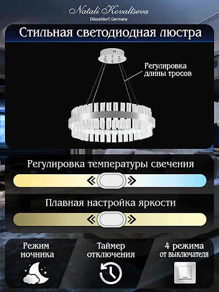 Подвесная люстра Smart Home LED LAMPS 81221