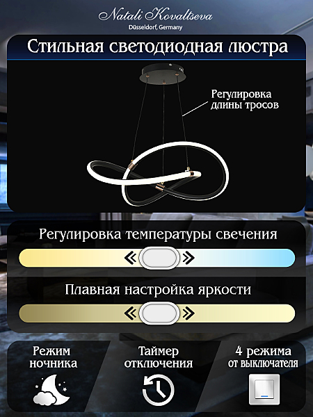 Подвесная люстра Smart Home LED LAMPS 81290