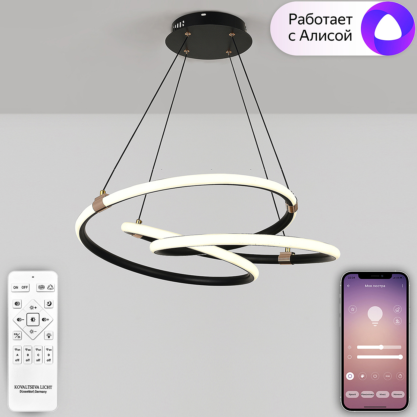 Smart Home
