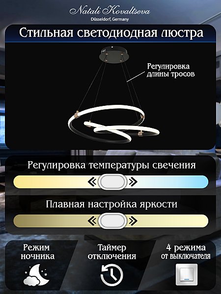 Подвесная люстра Smart Home LED LAMPS 81291