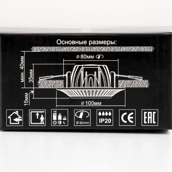 Встраиваемый светильник Боска CLD041NW0