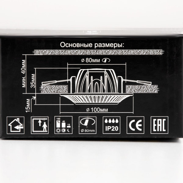 Встраиваемый светильник Дзета CLD042NW0