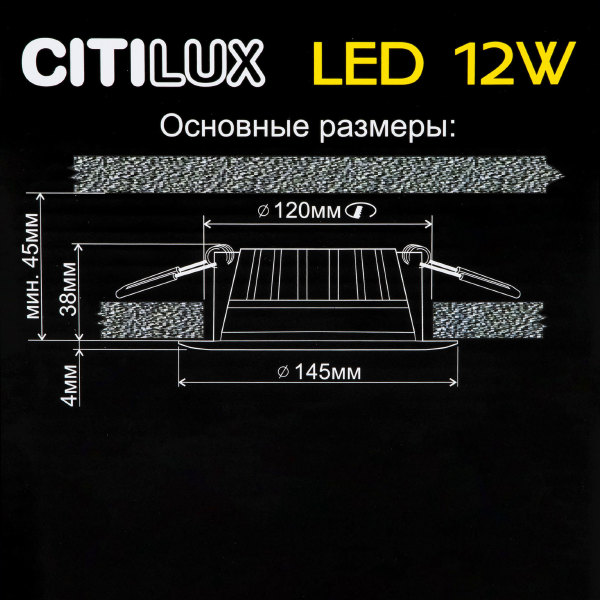 Встраиваемый светильник Кинто CLD5112N
