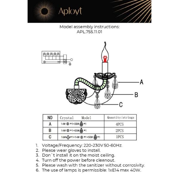 Настенное бра Koletta APL.755.11.01