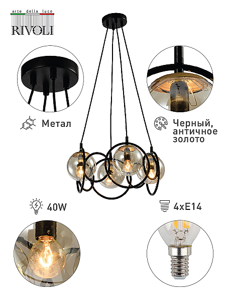 Подвесная люстра Ariadna 4074-204