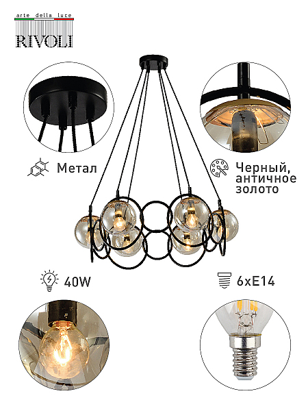 Подвесная люстра Ariadna 4074-206