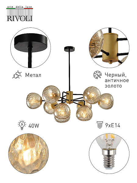 Потолочная люстра Geba 4077-309