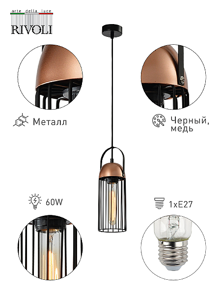 Светильник подвесной Anemon 5062-201