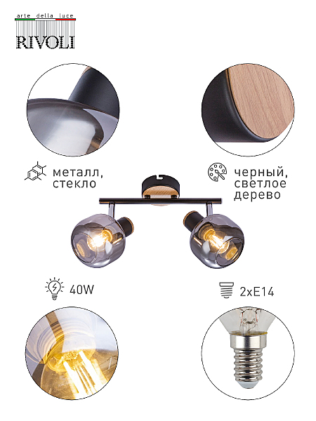 Светильник спот Dorkas 7026-702