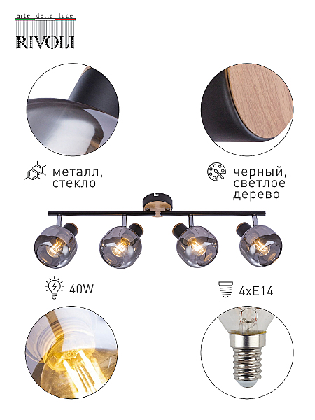 Светильник спот Dorkas 7026-704