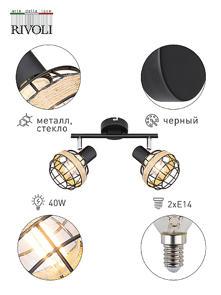 Светильник спот Fedora 7033-702