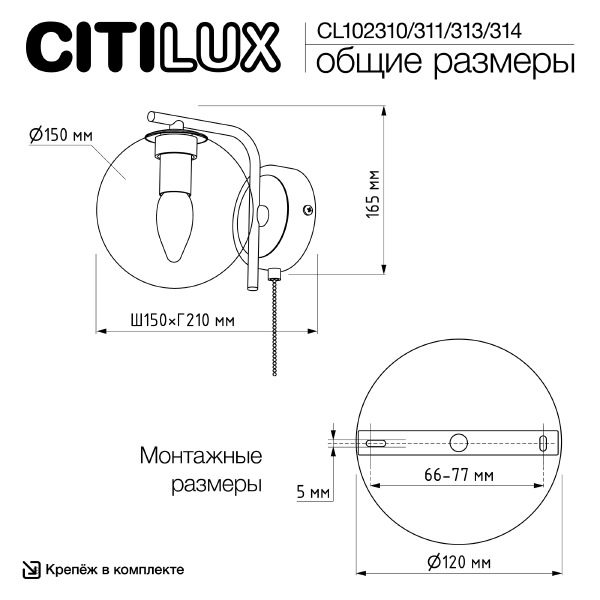 Настенное бра Томми CL102314