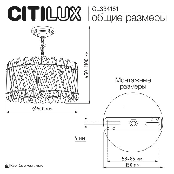 Подвесная люстра Ингвар CL334181