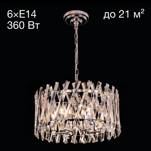 Подвесная люстра Ингвар CL334261