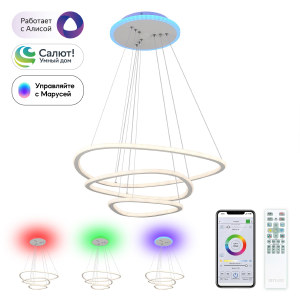 Подвесная люстра Неон Смарт CL731A330E