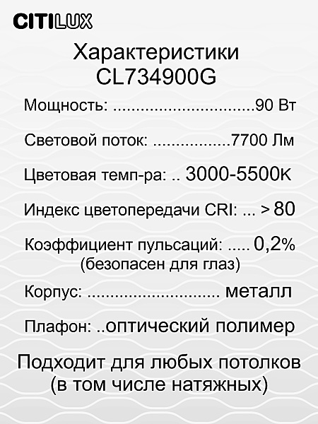 Светильник потолочный Спутник CL734900G