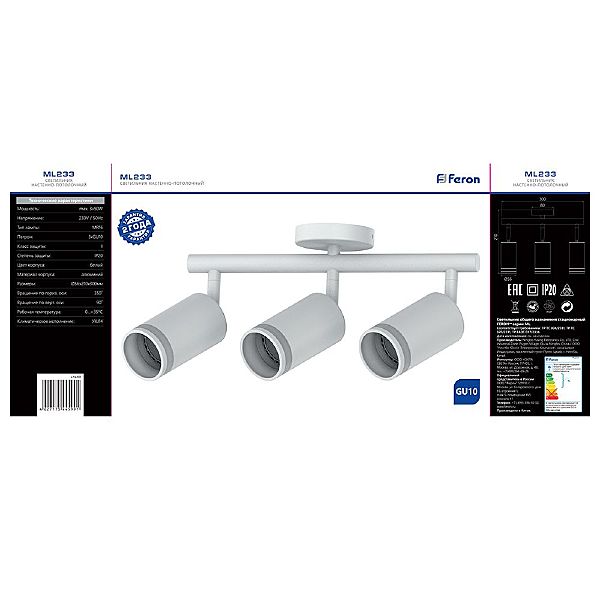 Светильник спот ML233 41490