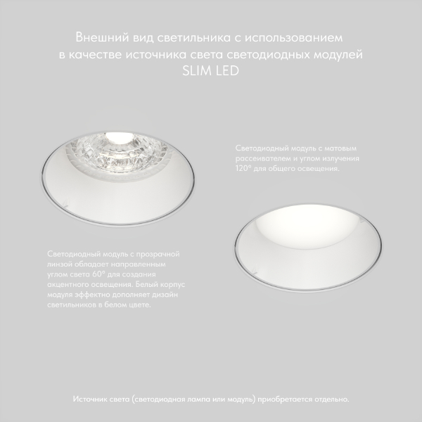 Встраиваемый светильник Vibi DK3055-WH