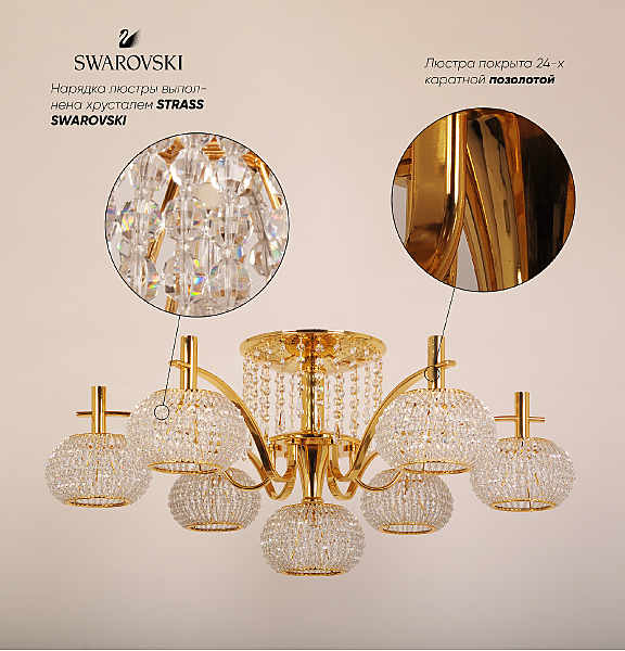 Потолочная люстра 6507 6507D7.10SP