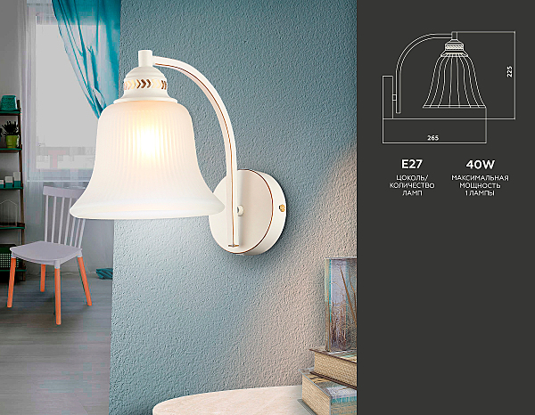 Настенное бра Traditional TR3052