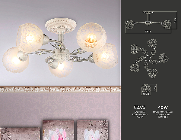 Потолочная люстра Traditional TR3062