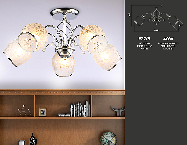 Потолочная люстра Traditional TR3188