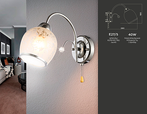 Настенное бра Traditional TR3194
