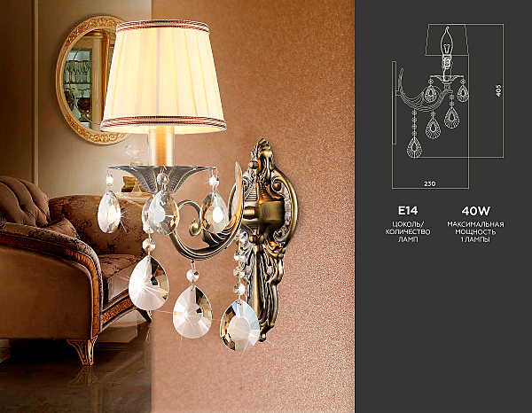 Настенное бра Traditional TR4578