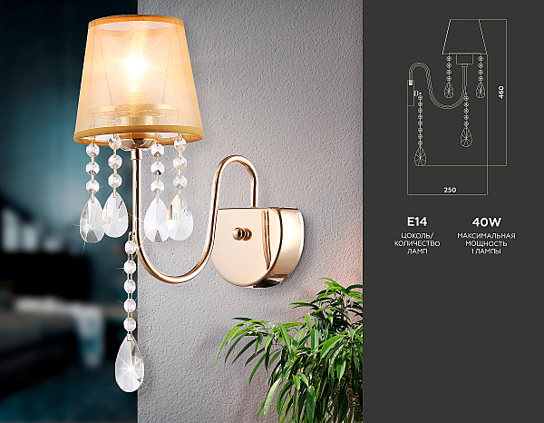 Настенное бра Traditional TR4596